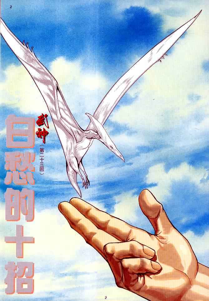 第 2 页