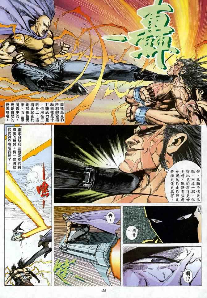 第 23 页