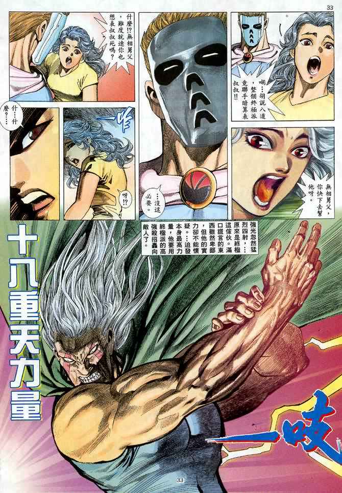 第 28 页