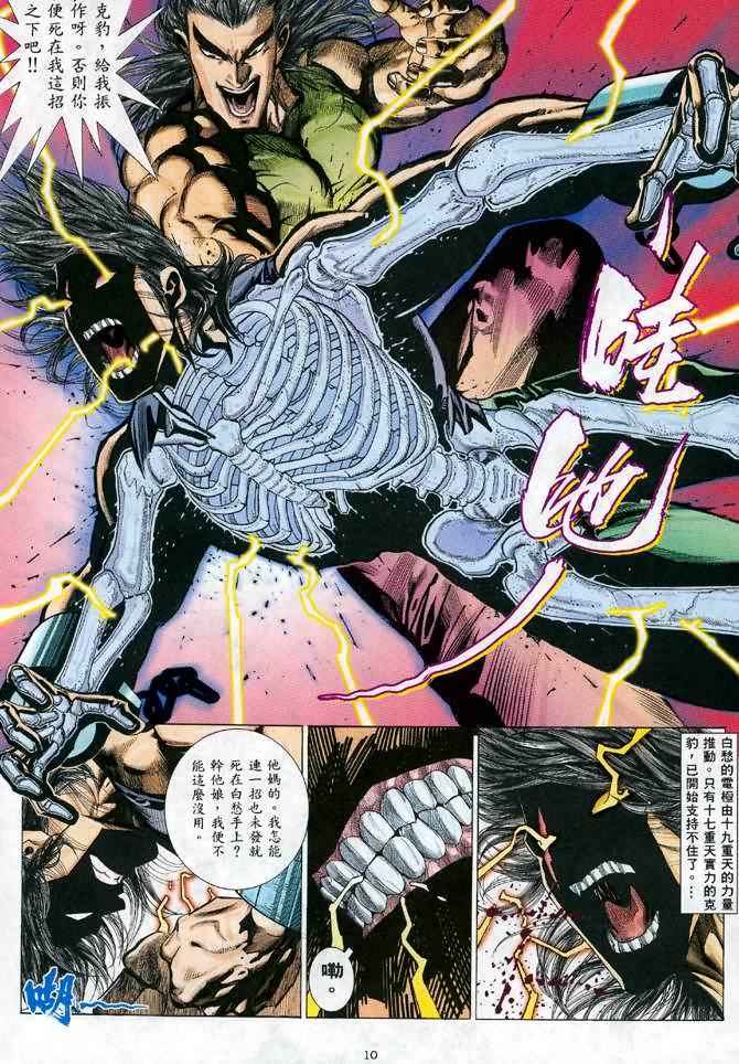 第 9 页