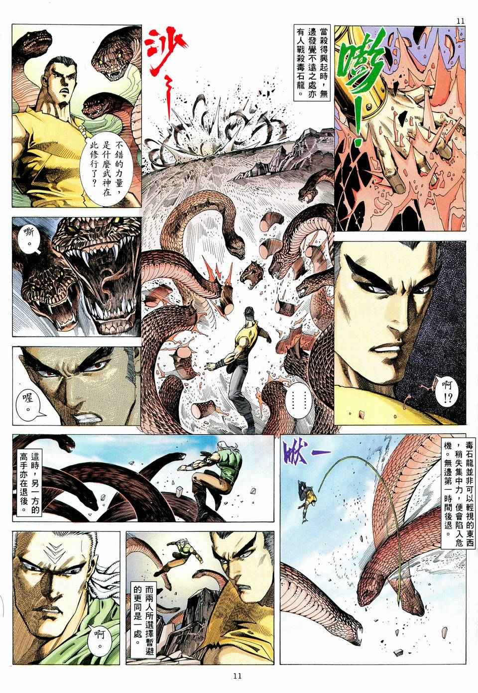 第 11 页