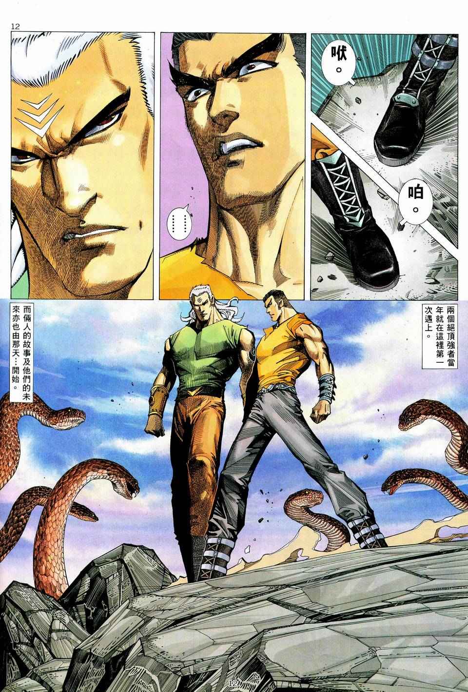 第 12 页