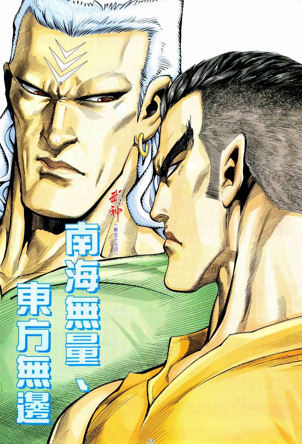 第 13 页