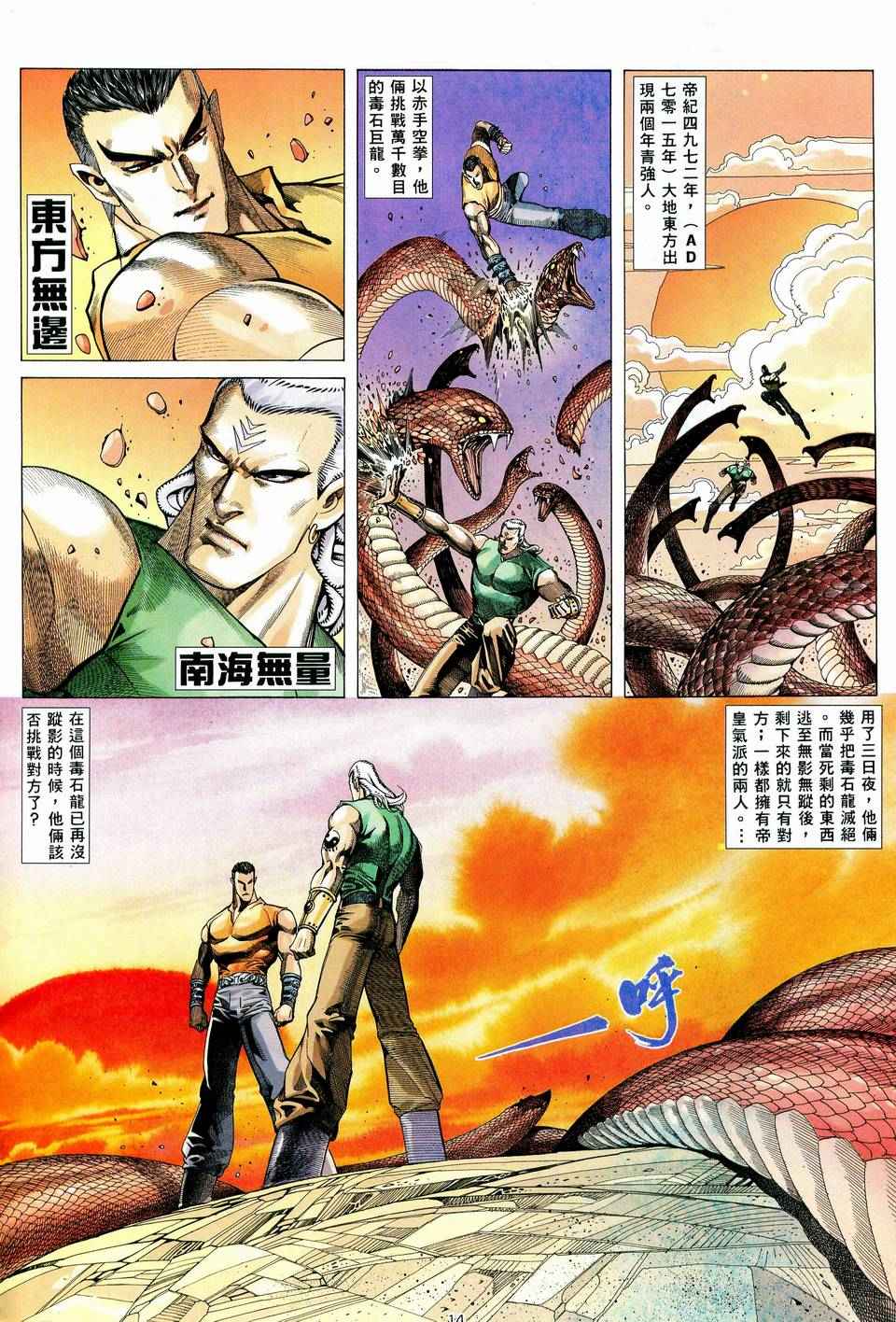 第 14 页
