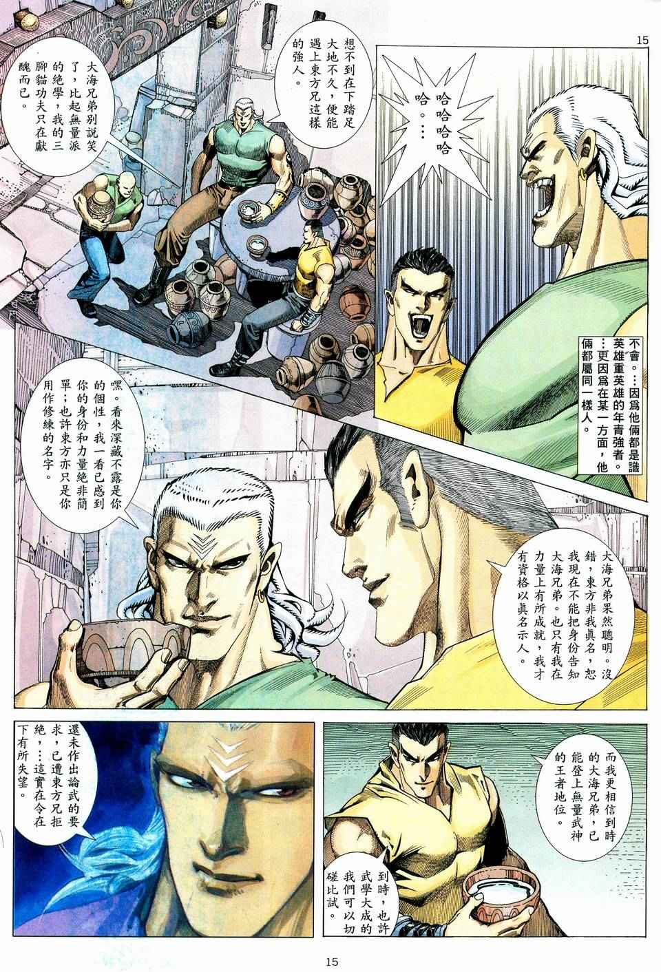 第 15 页