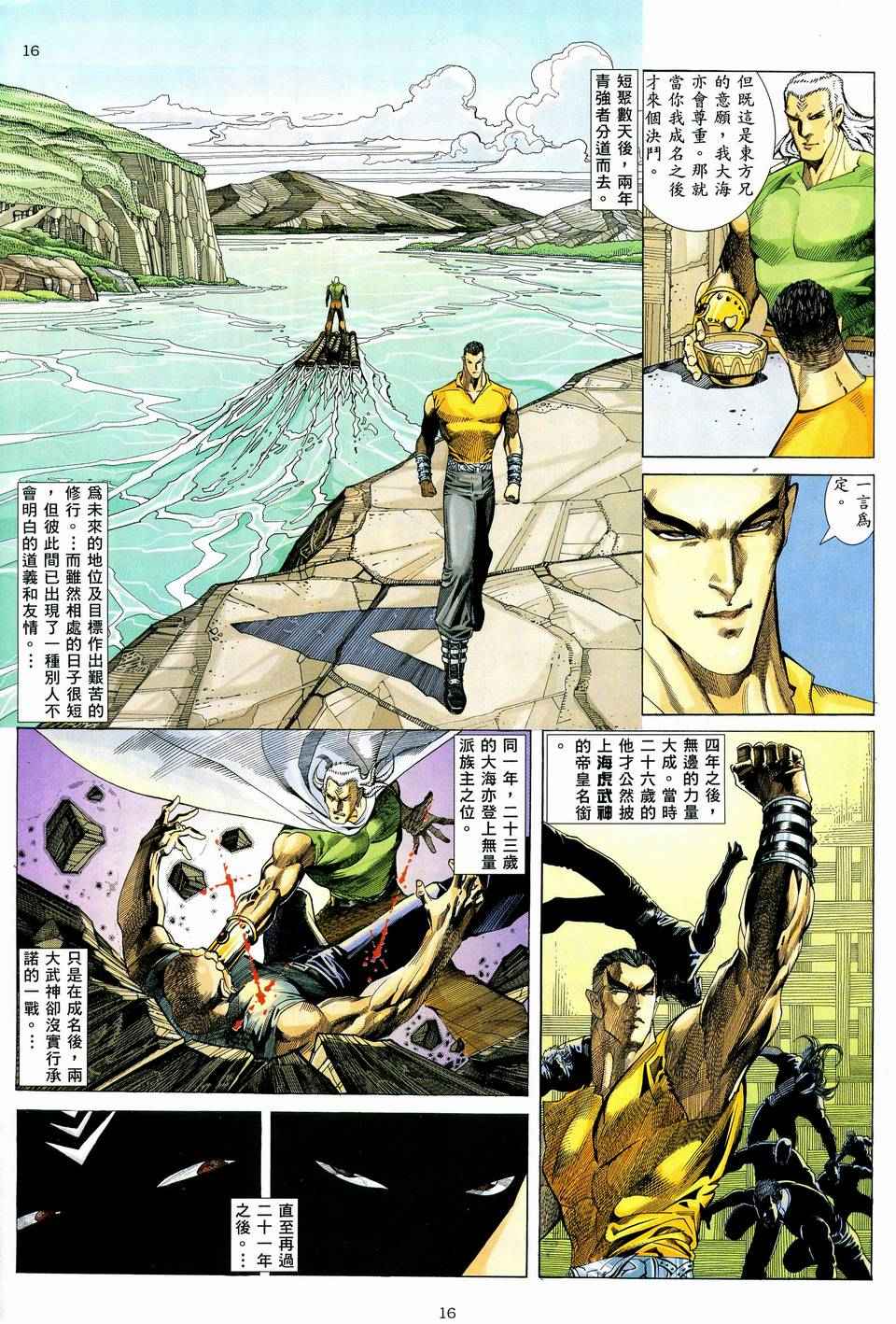 第 16 页