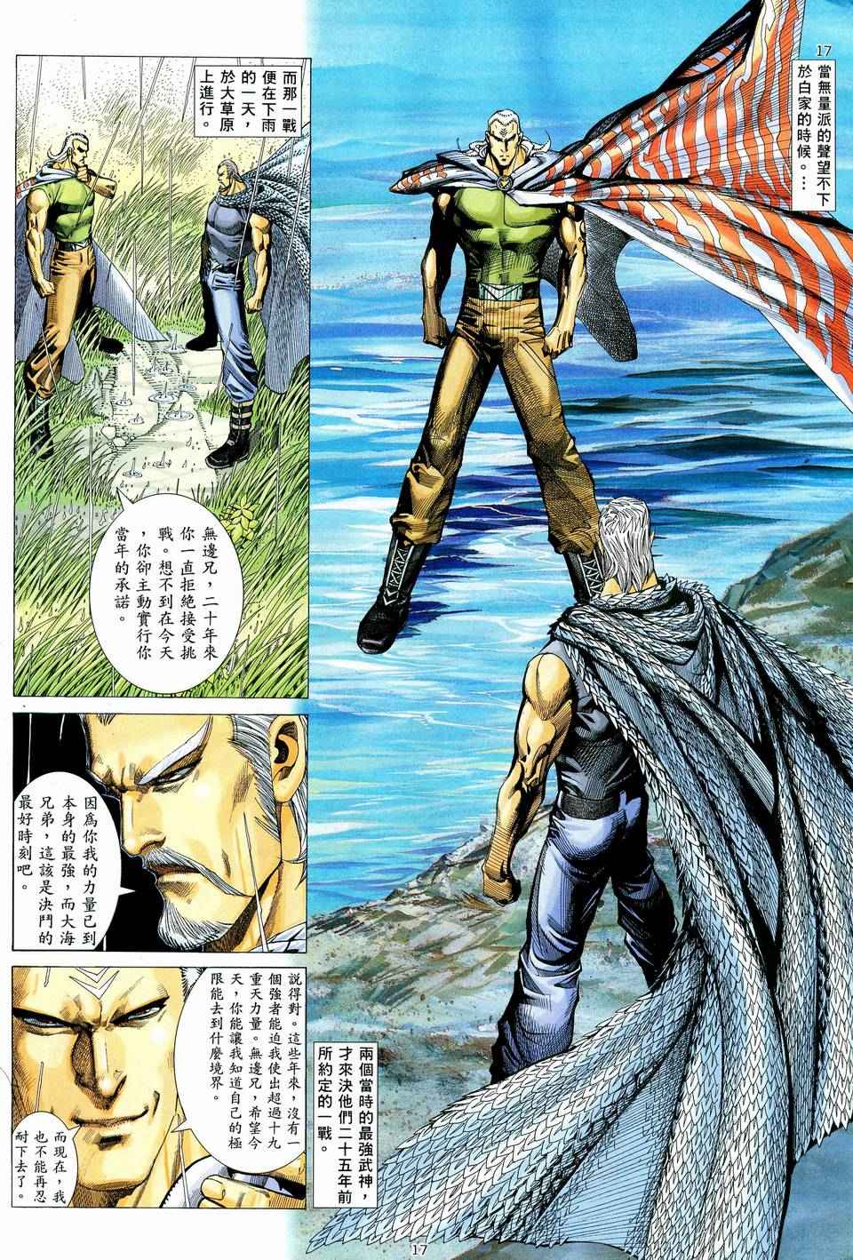 第 17 页