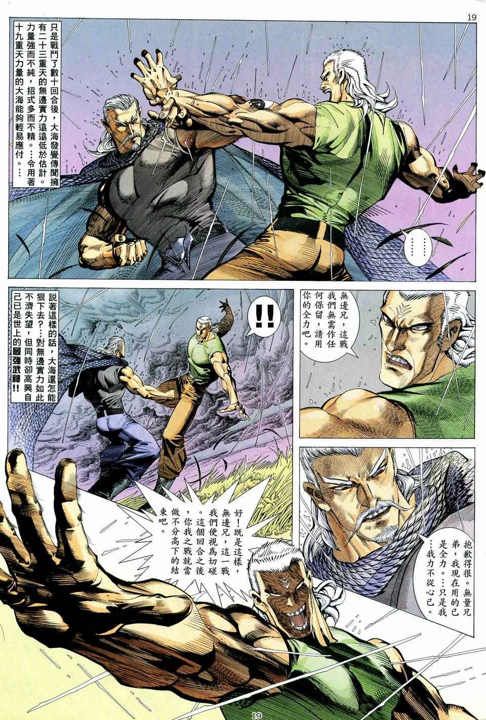 第 19 页