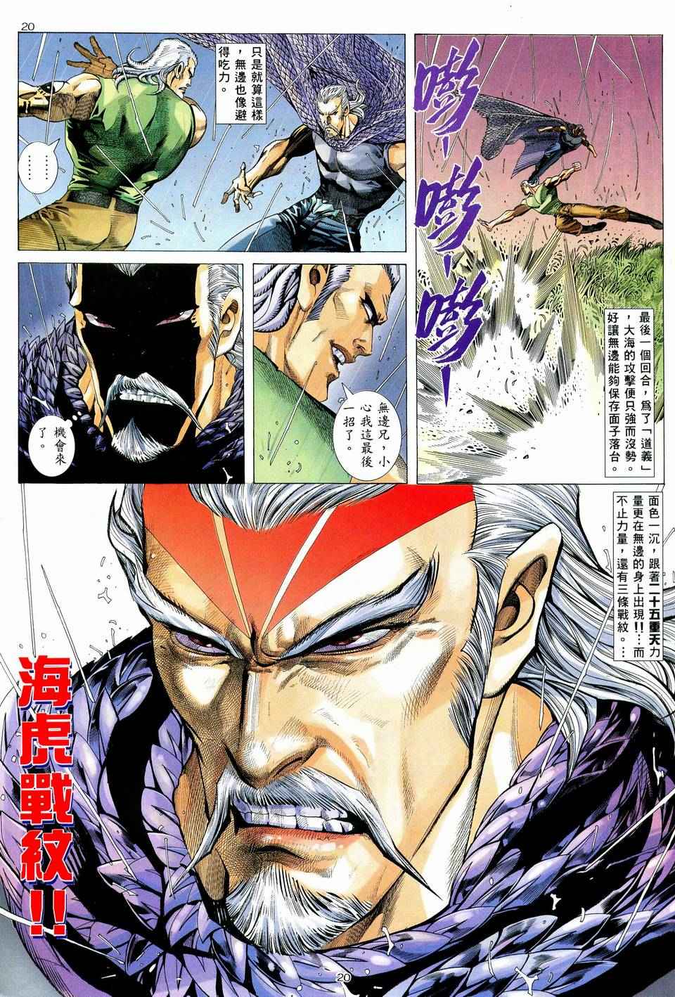 第 20 页