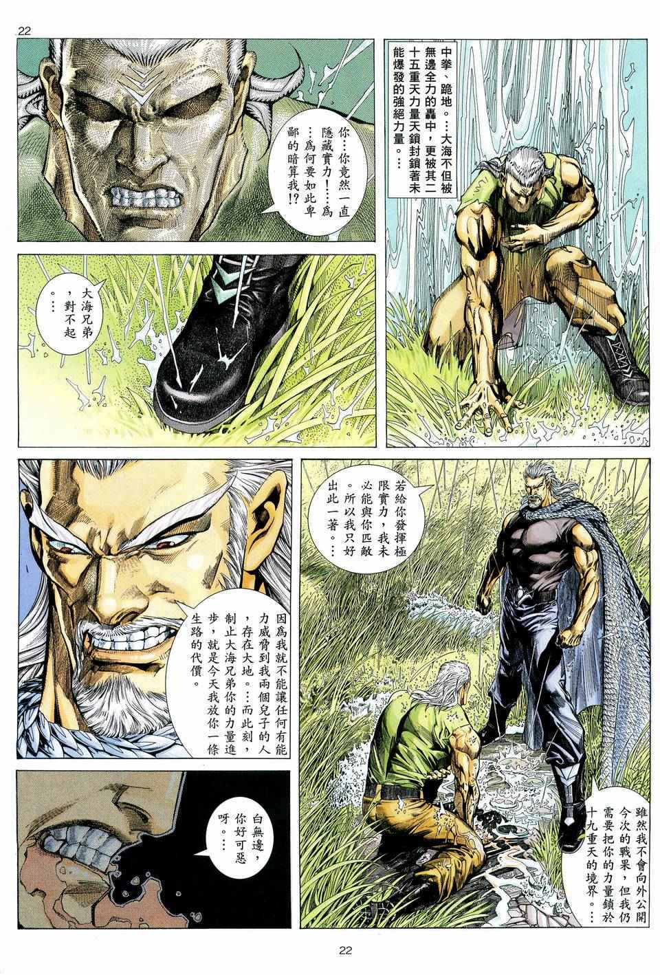 第 22 页