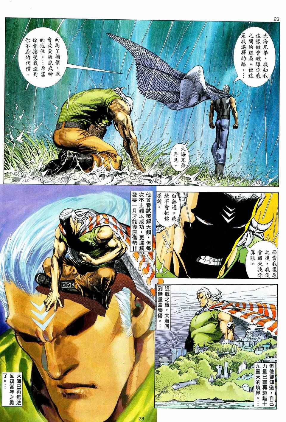 第 23 页