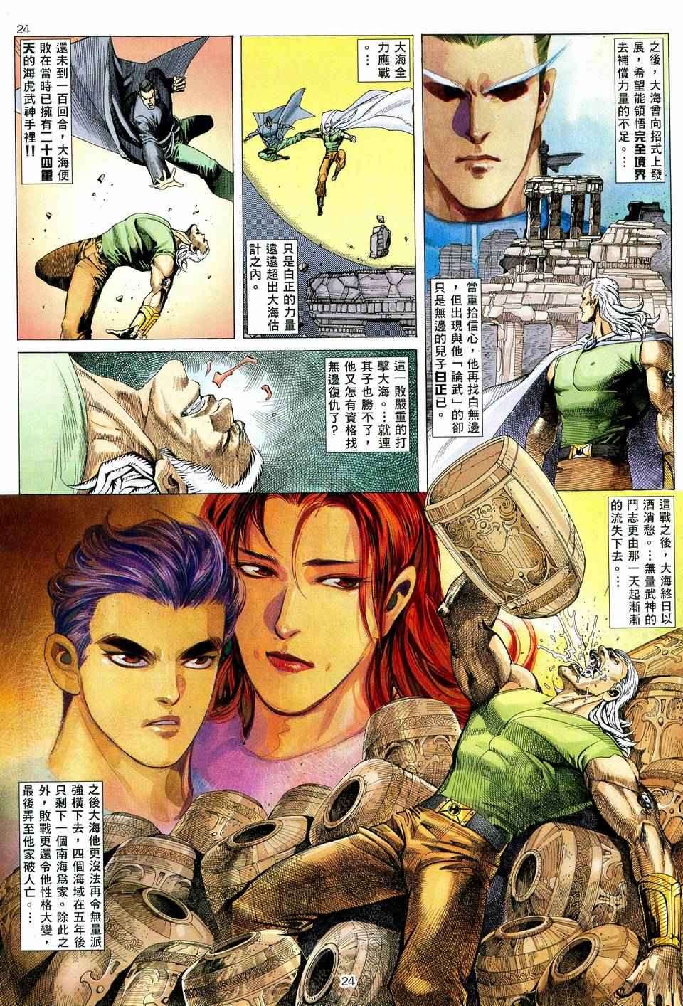 第 24 页
