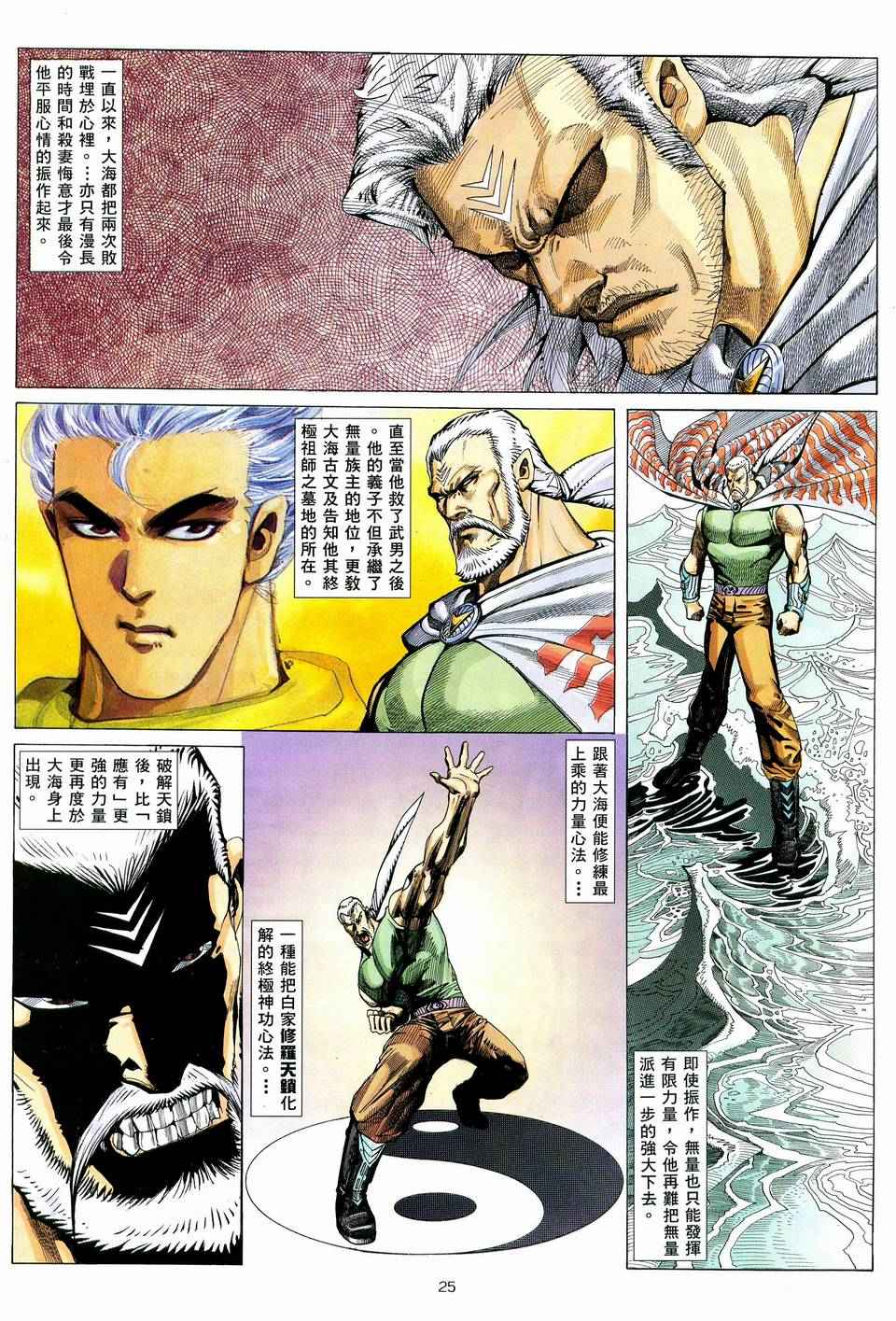 第 25 页