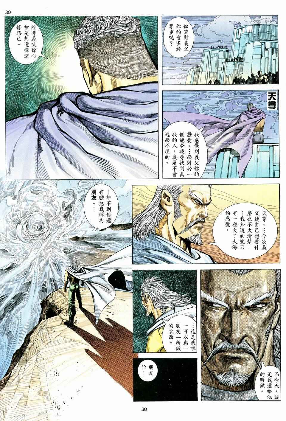 第 29 页