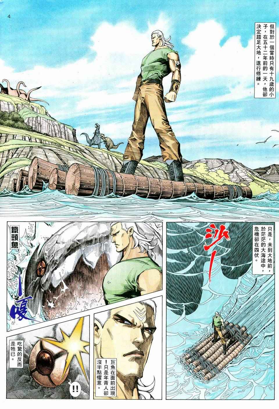 第 4 页