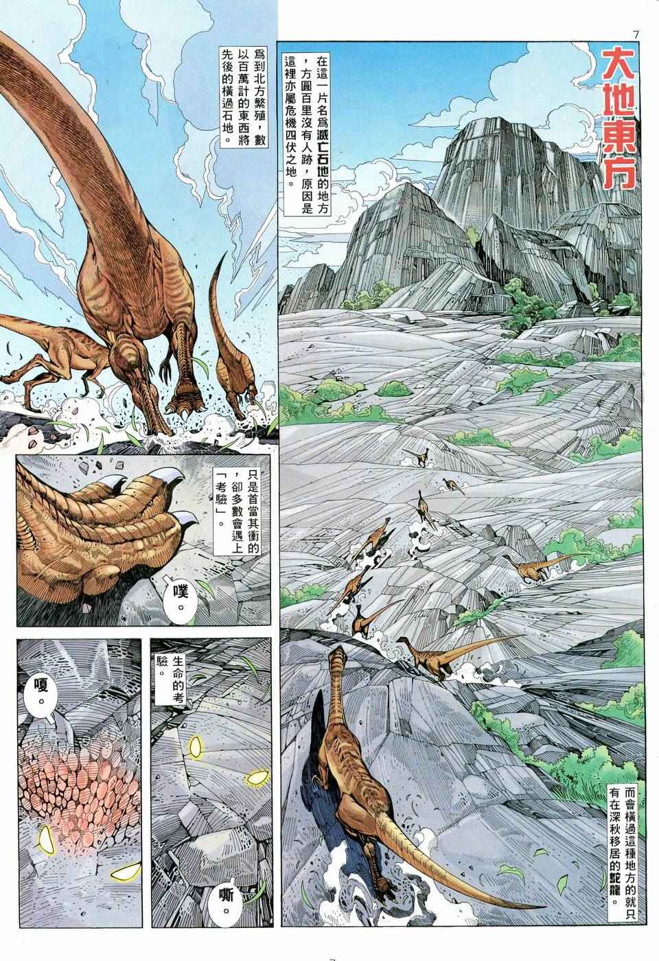 第 7 页