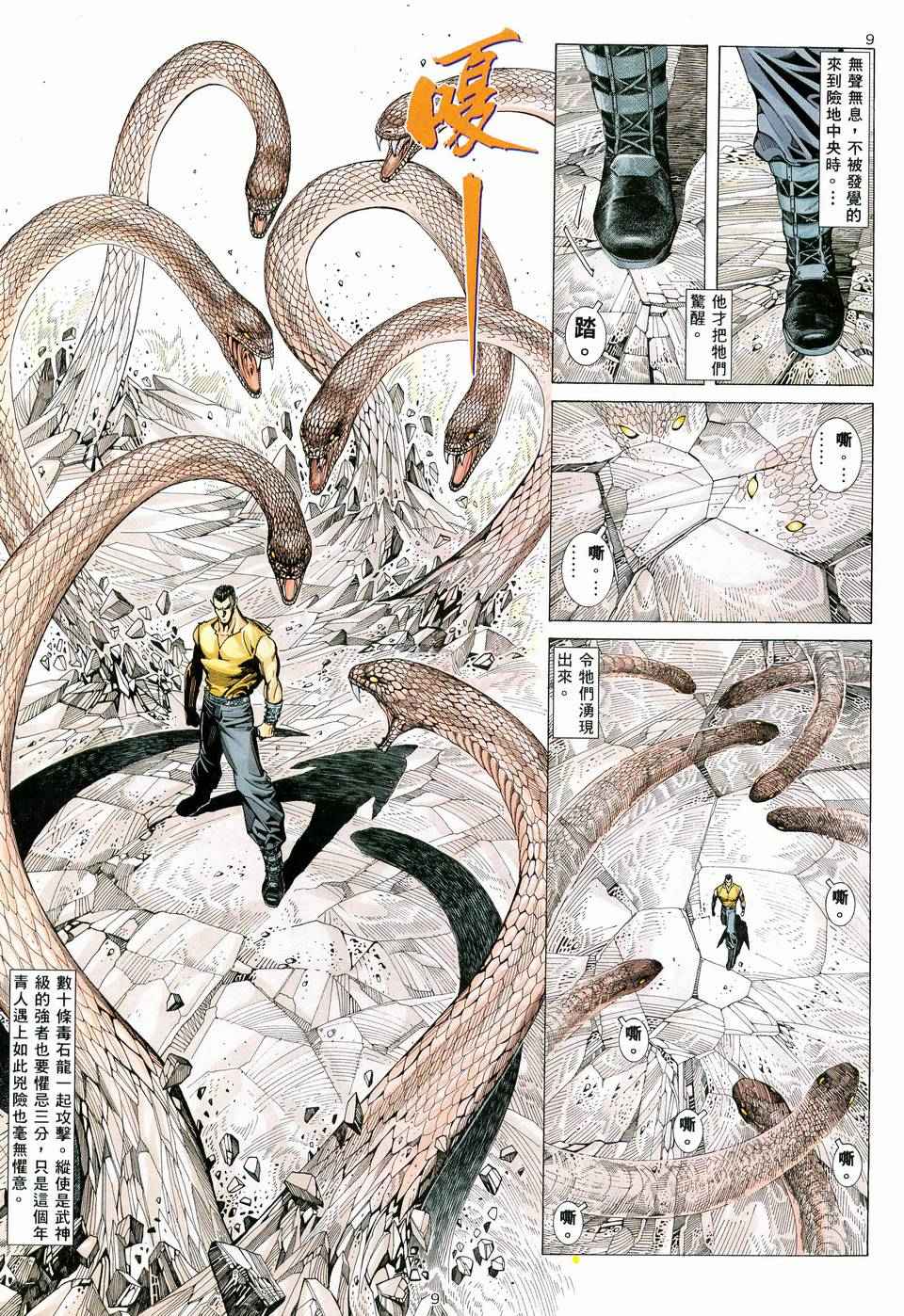第 9 页