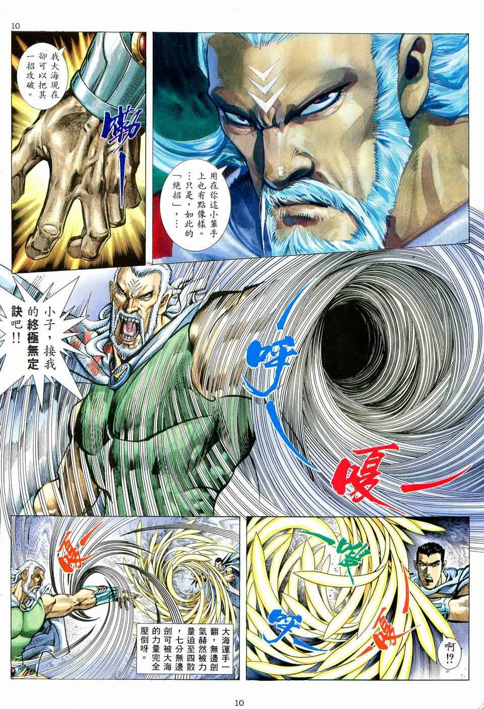 第 10 页