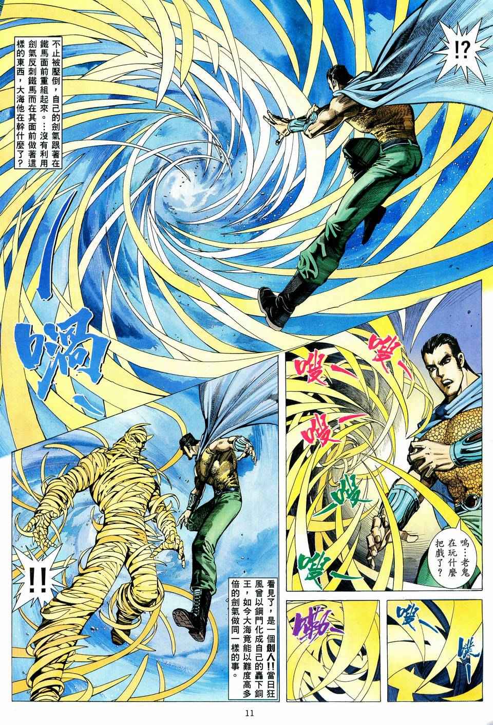 第 11 页