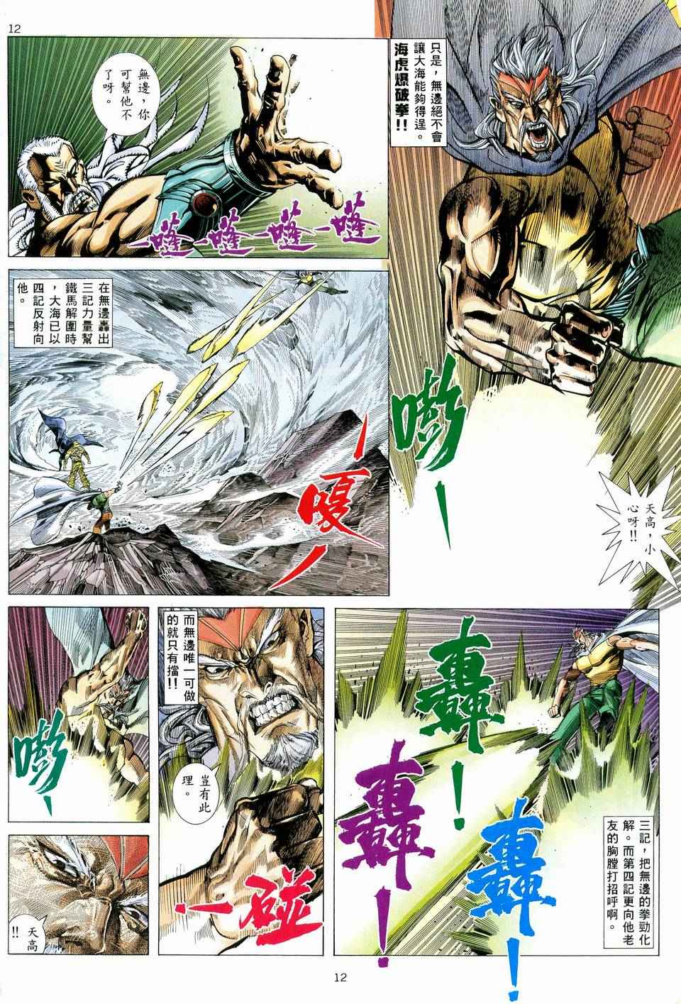 第 12 页