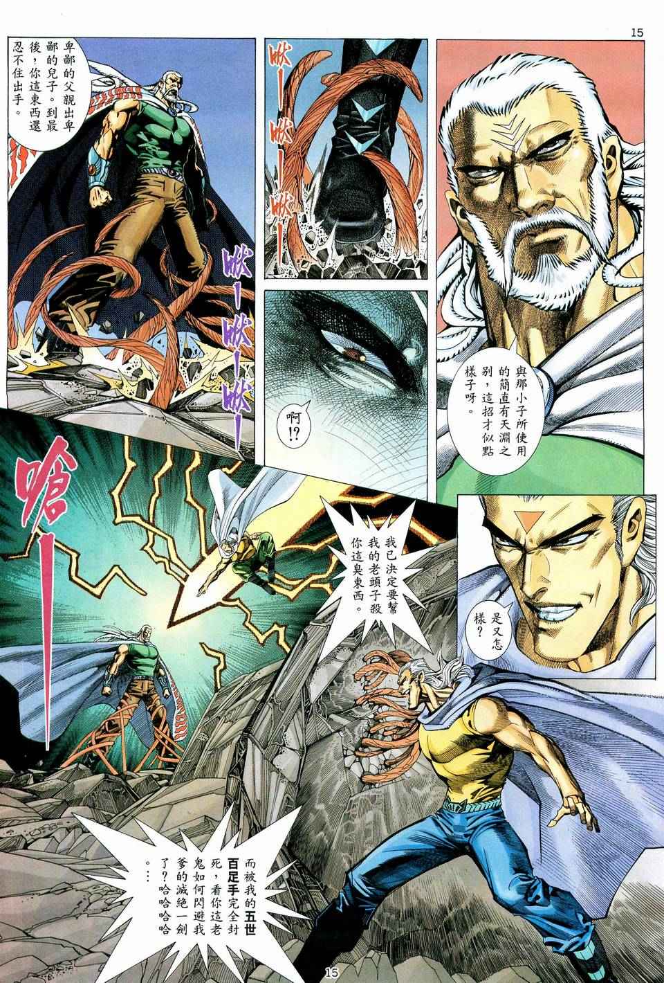 第 15 页