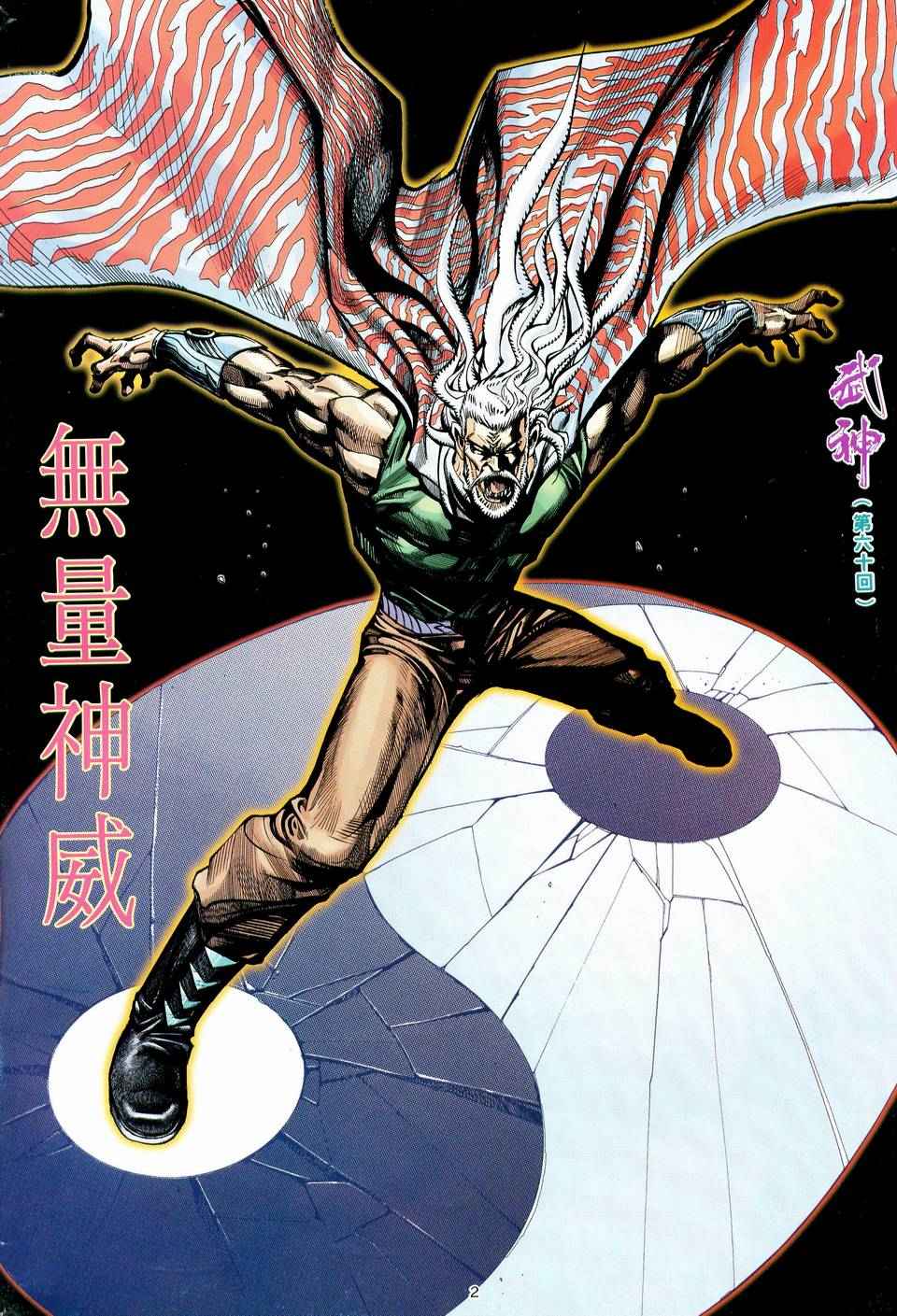 第 2 页