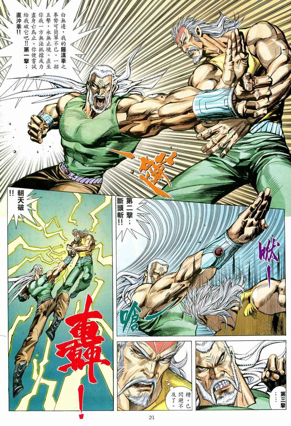 第 20 页