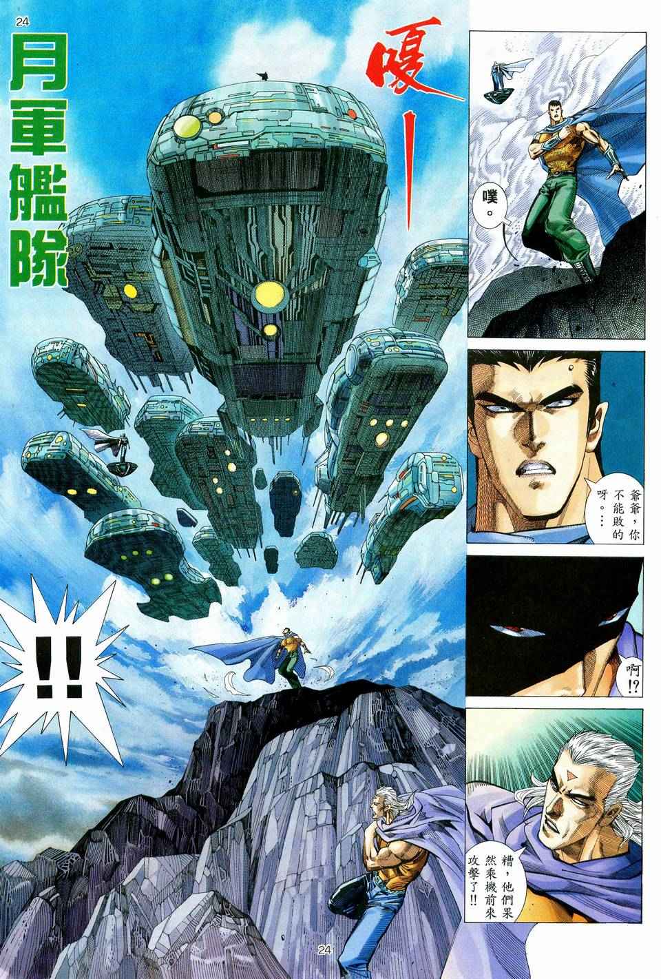 第 23 页