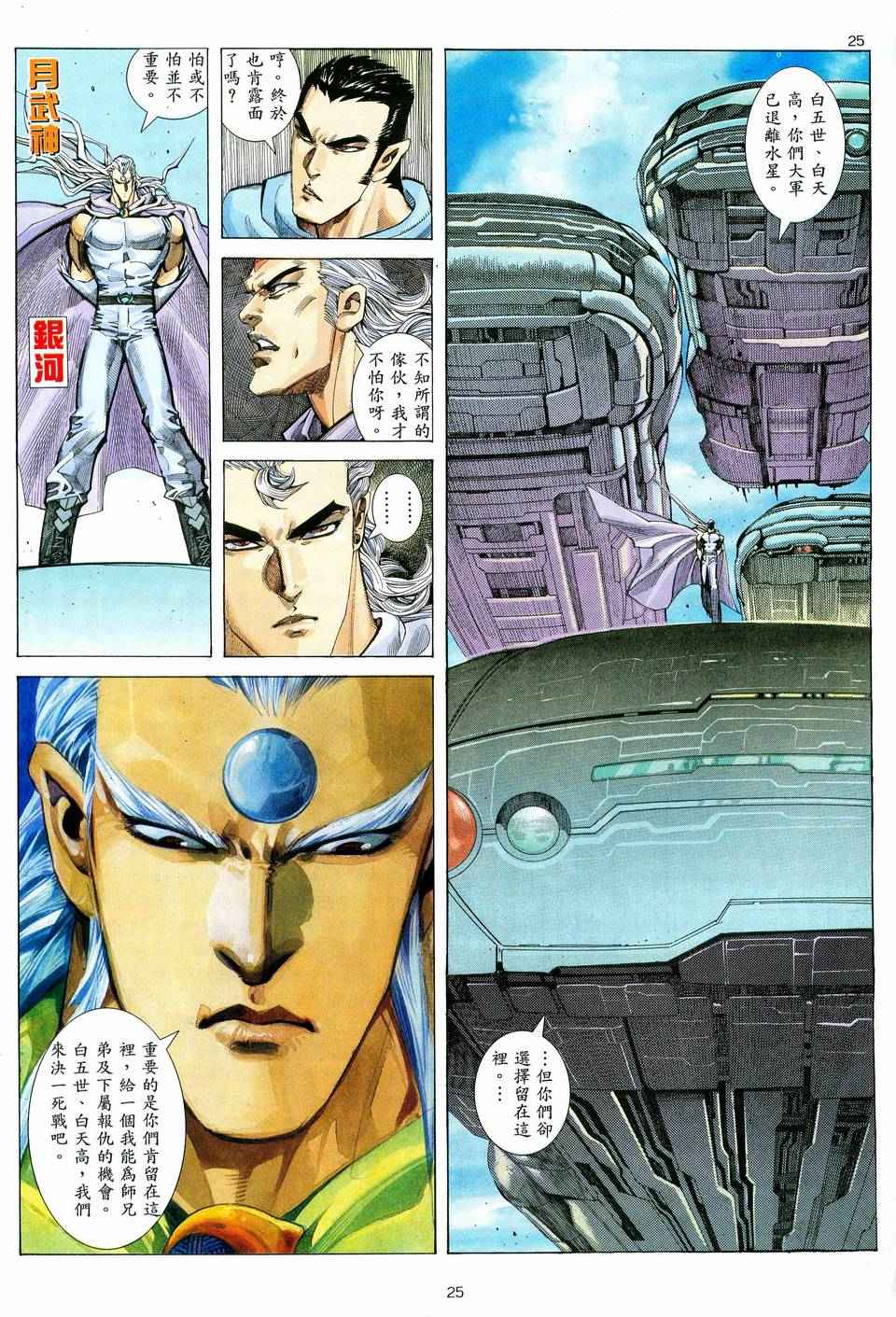 第 24 页