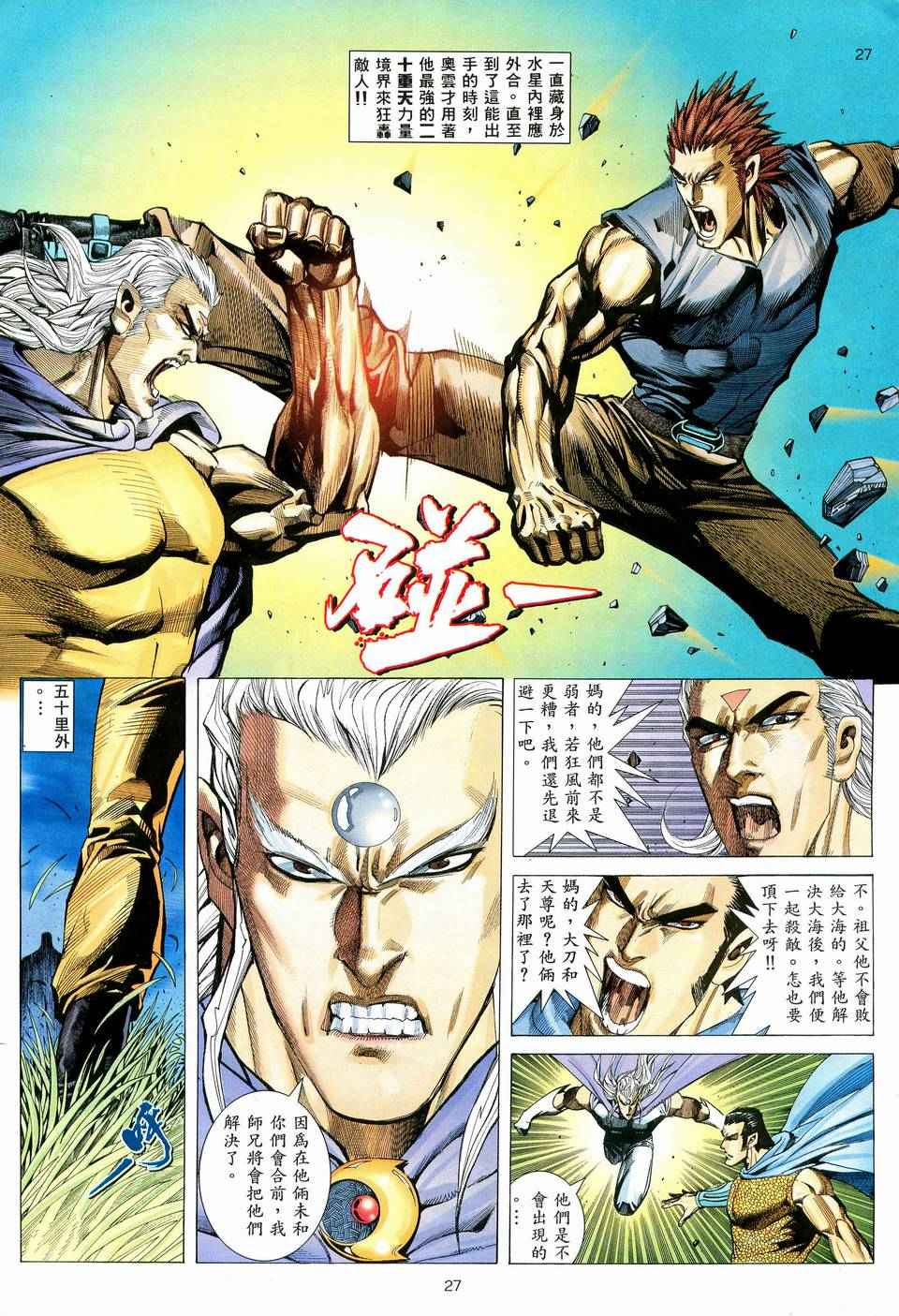 第 26 页
