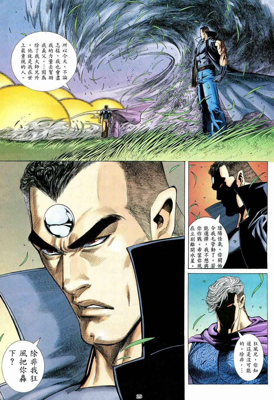 第 28 页