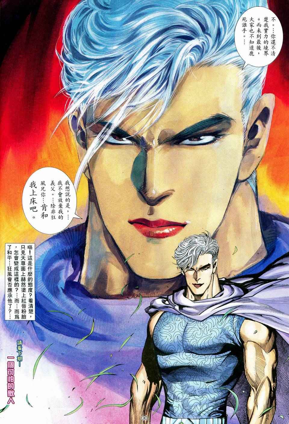 第 29 页