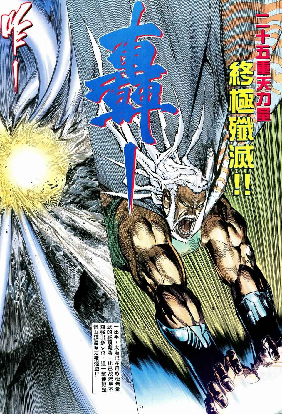 第 5 页