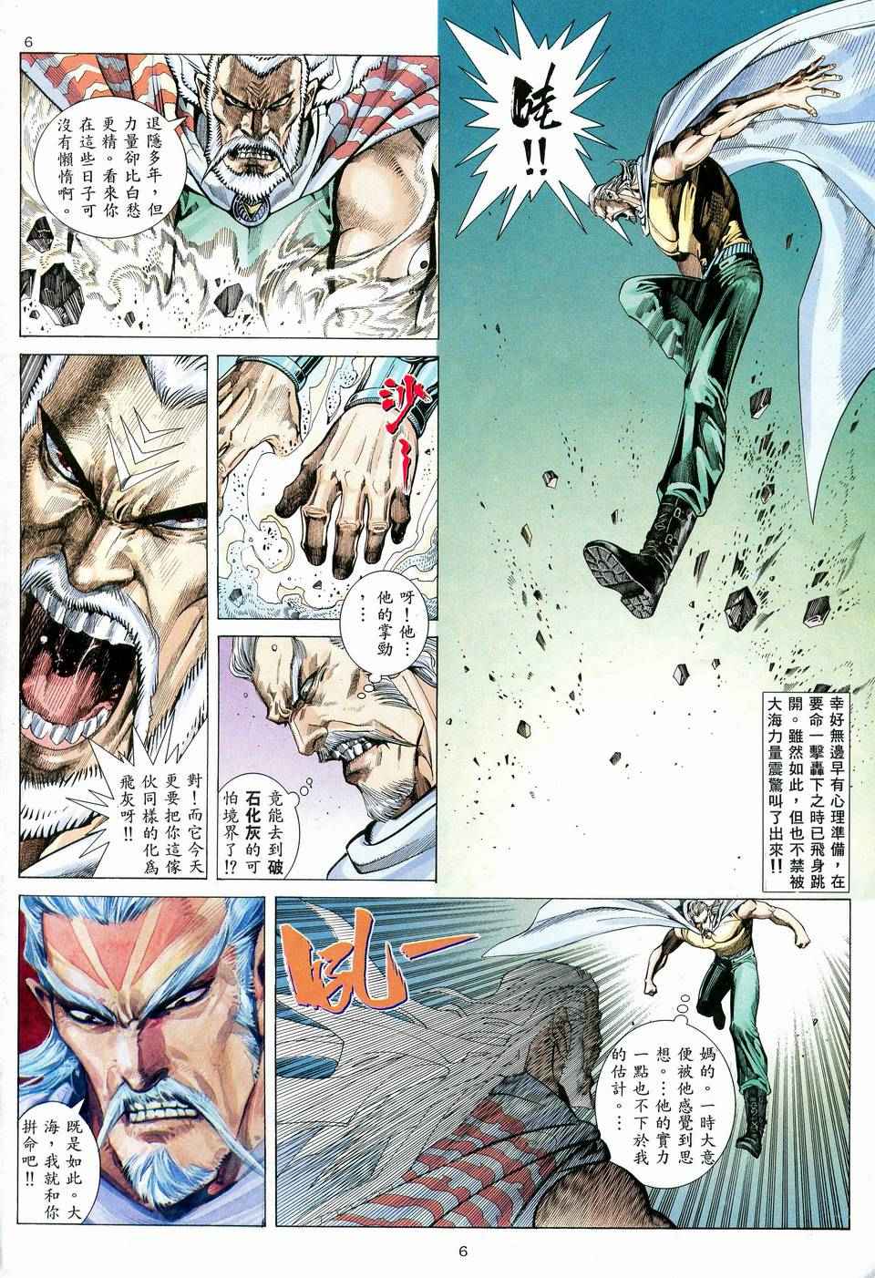 第 6 页