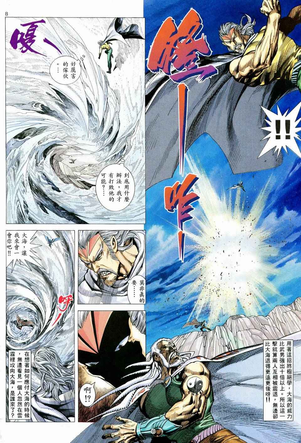 第 8 页