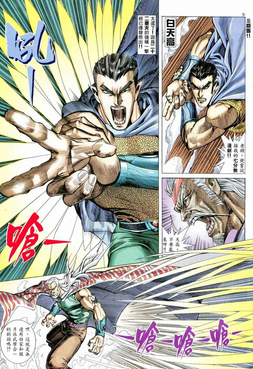 第 9 页