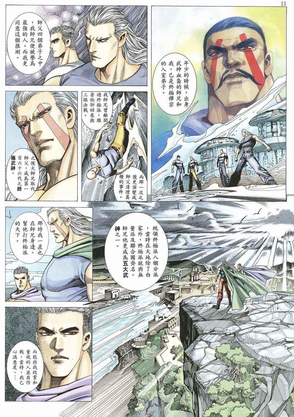 第 10 页