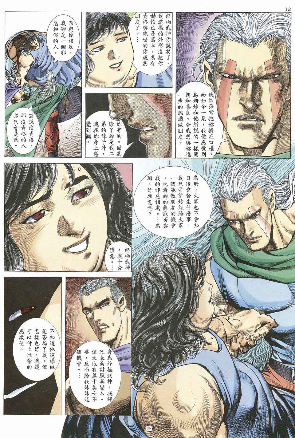 第 12 页