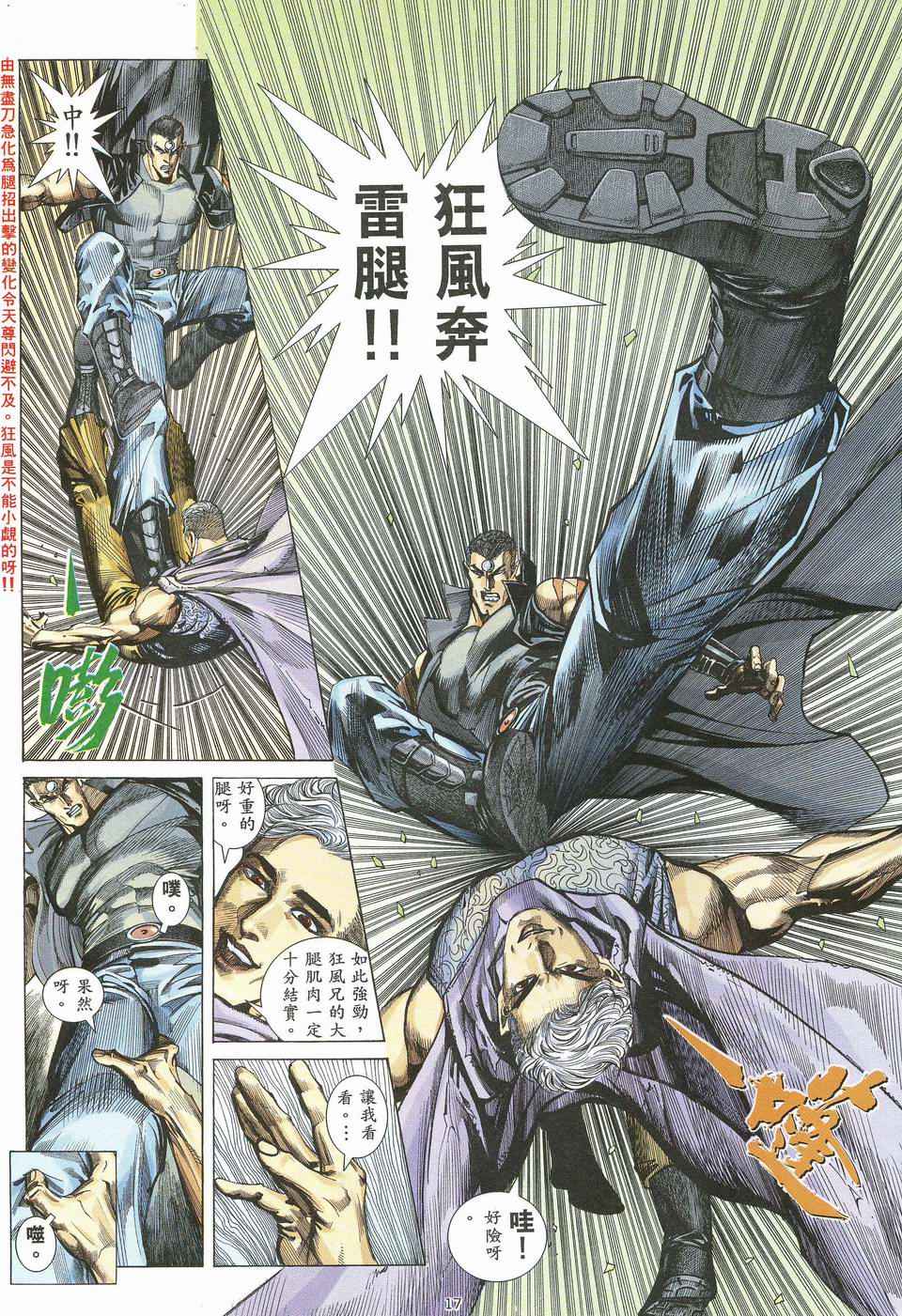 第 16 页