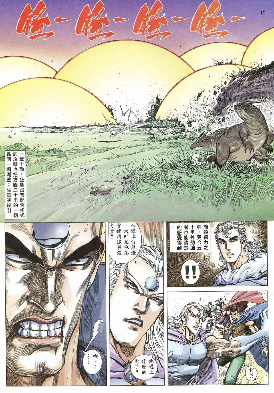 第 18 页