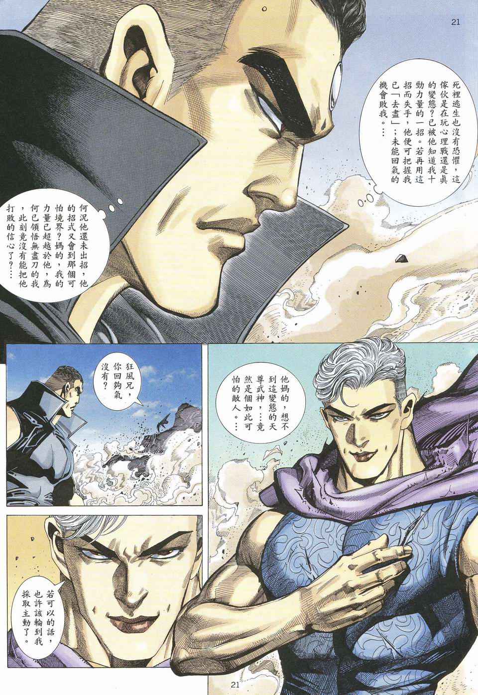 第 20 页