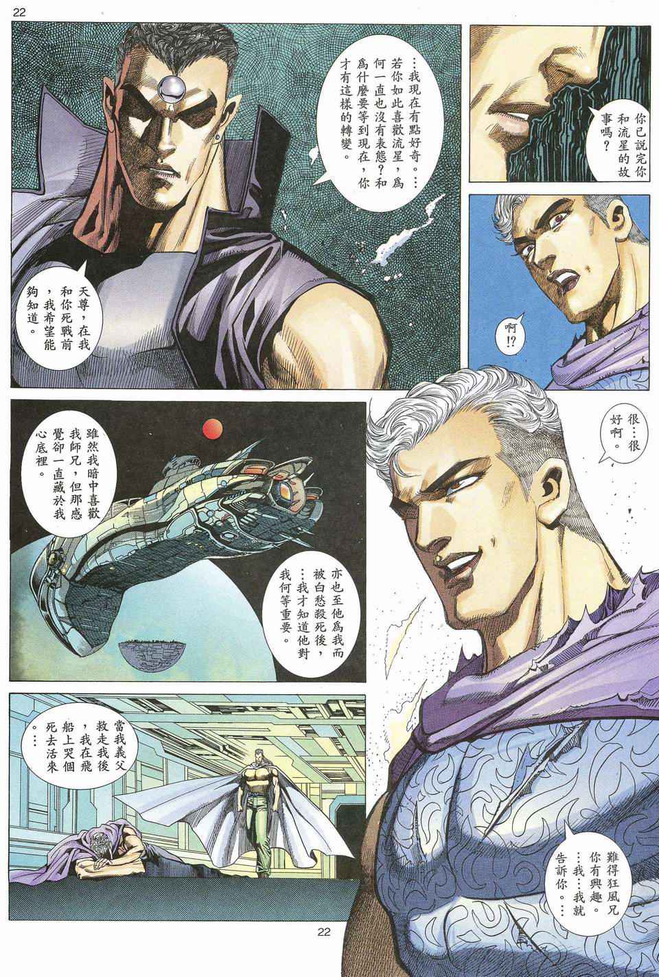第 21 页