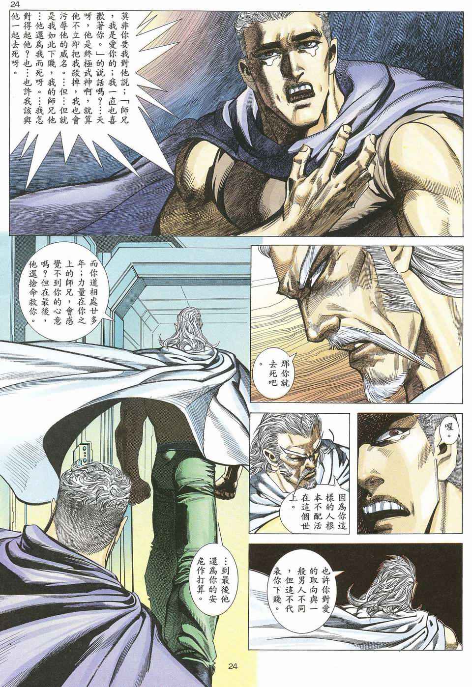 第 23 页