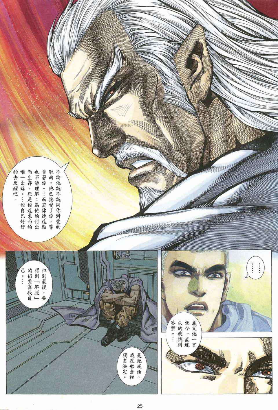 第 24 页