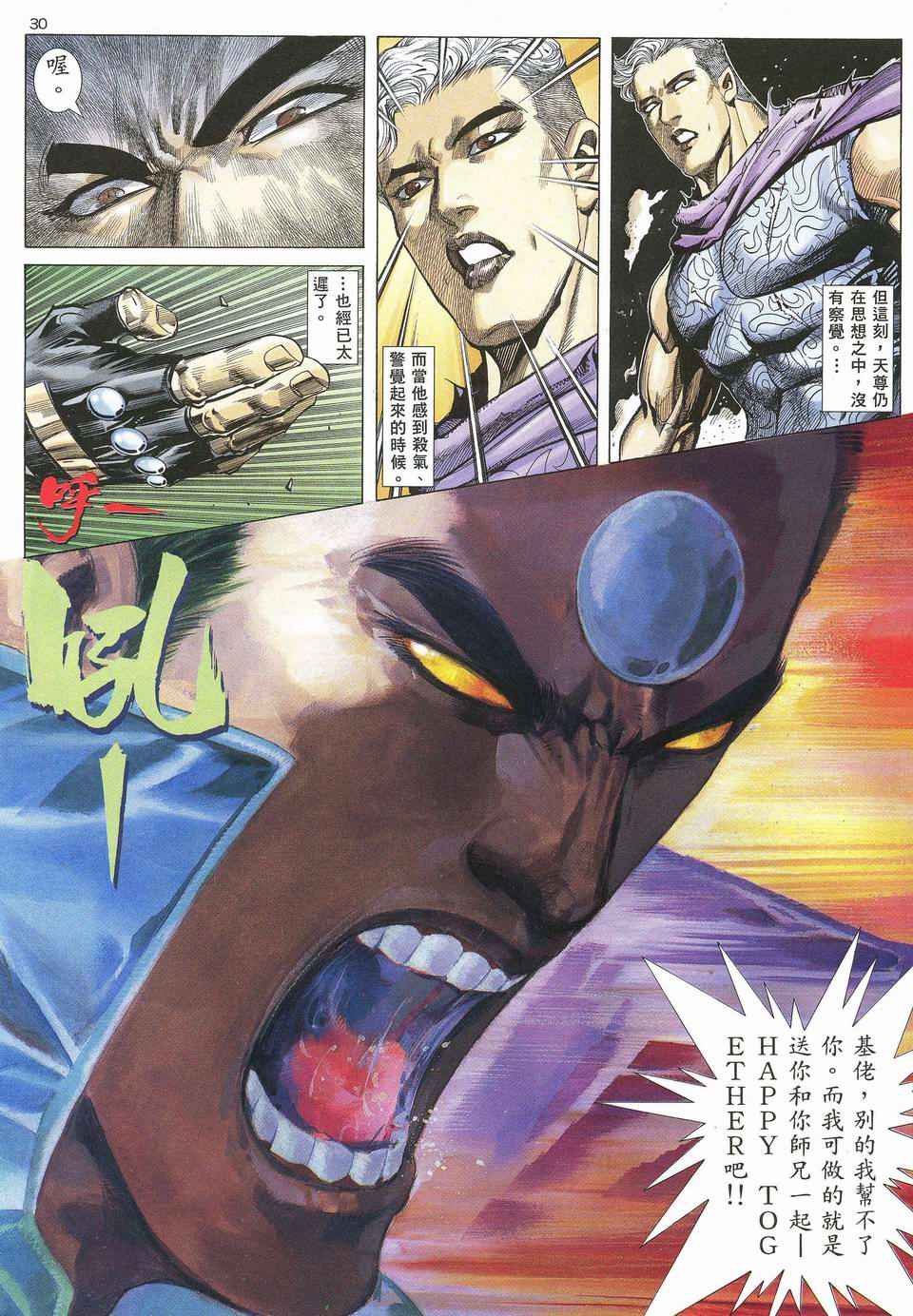 第 29 页