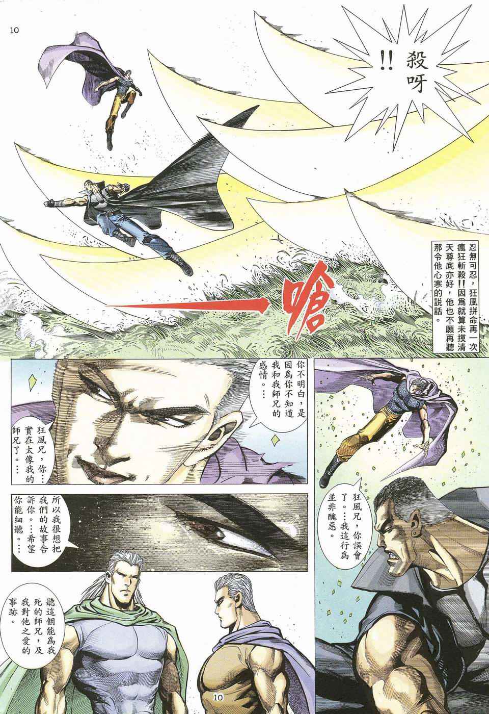 第 9 页
