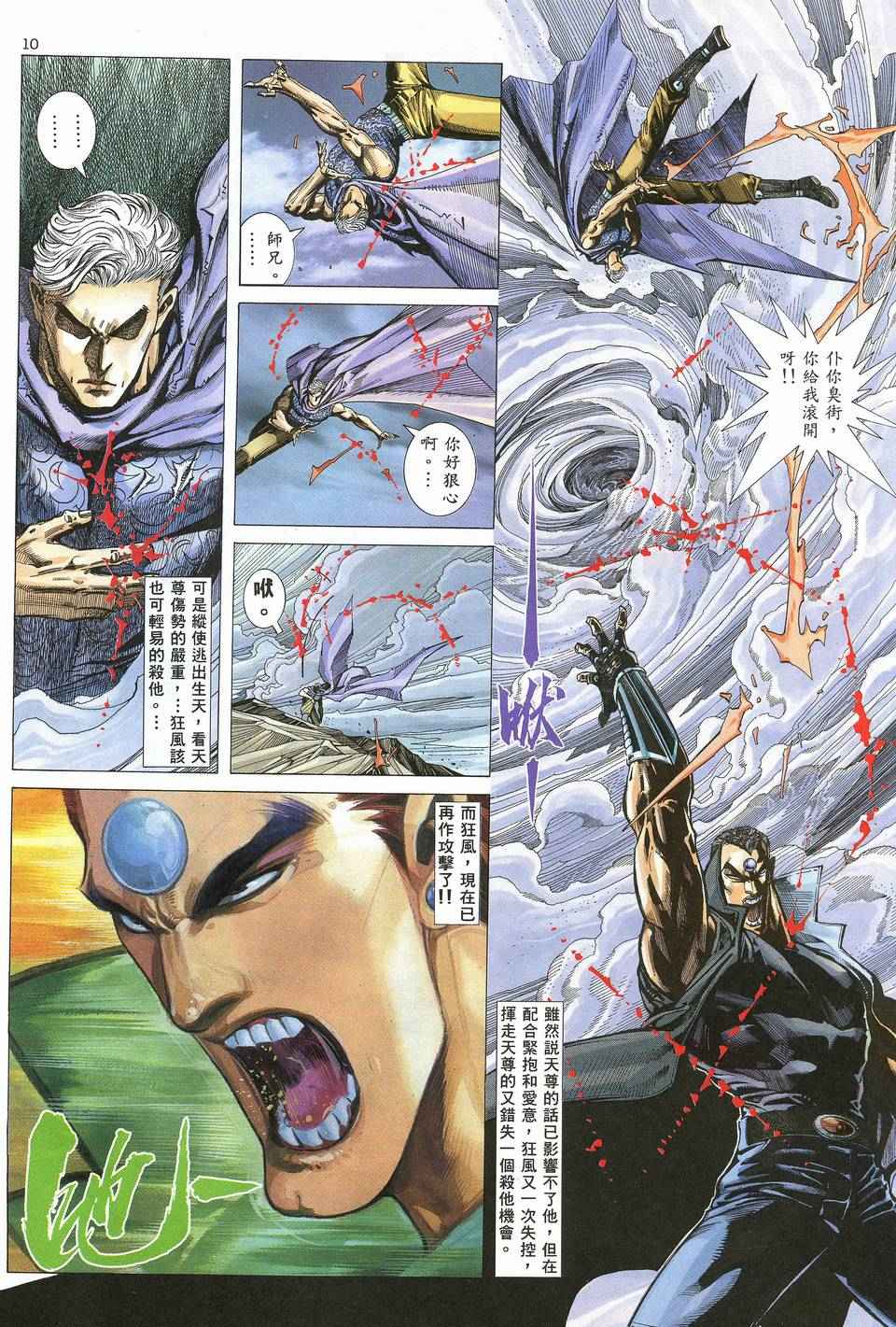 第 10 页