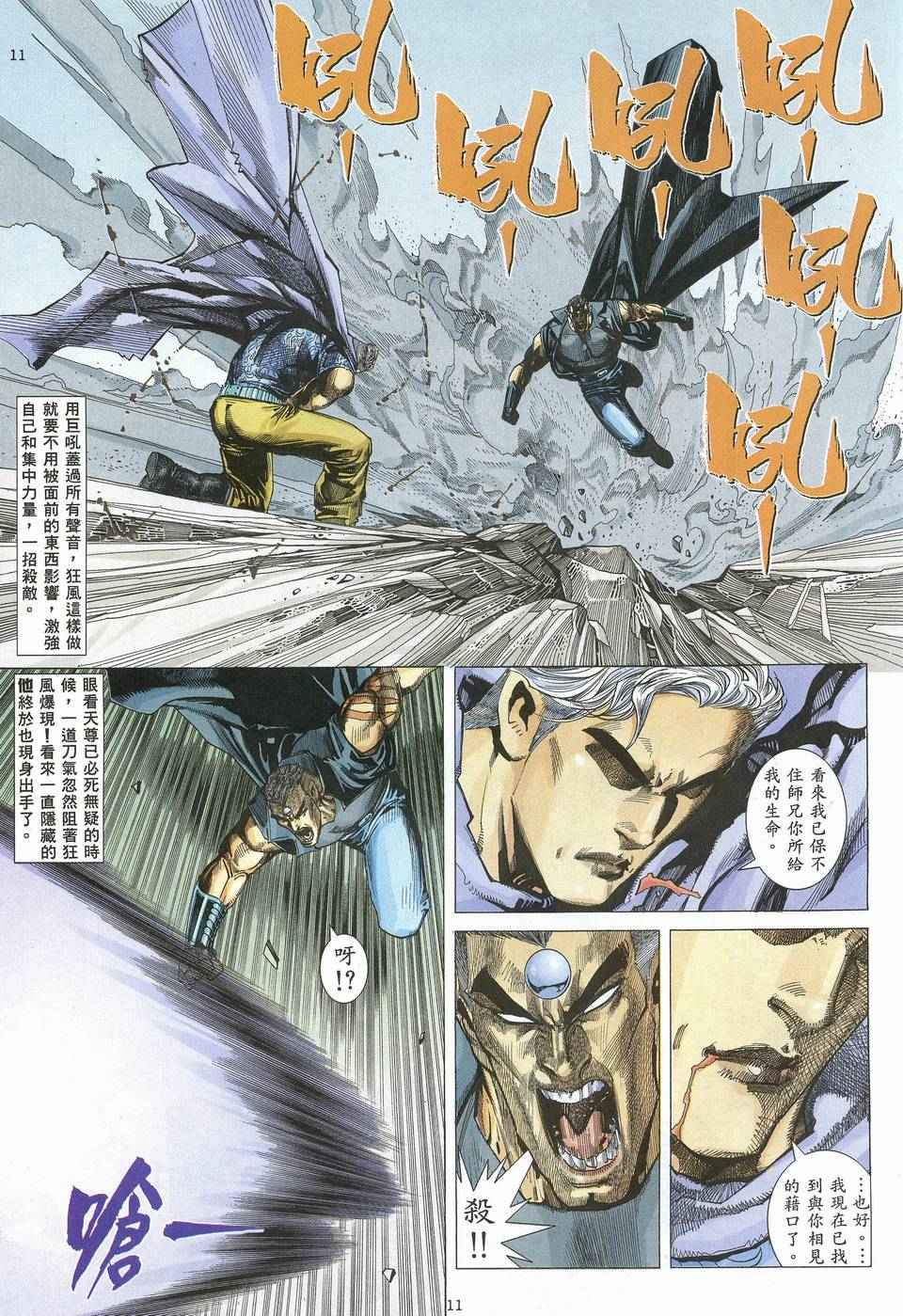第 11 页