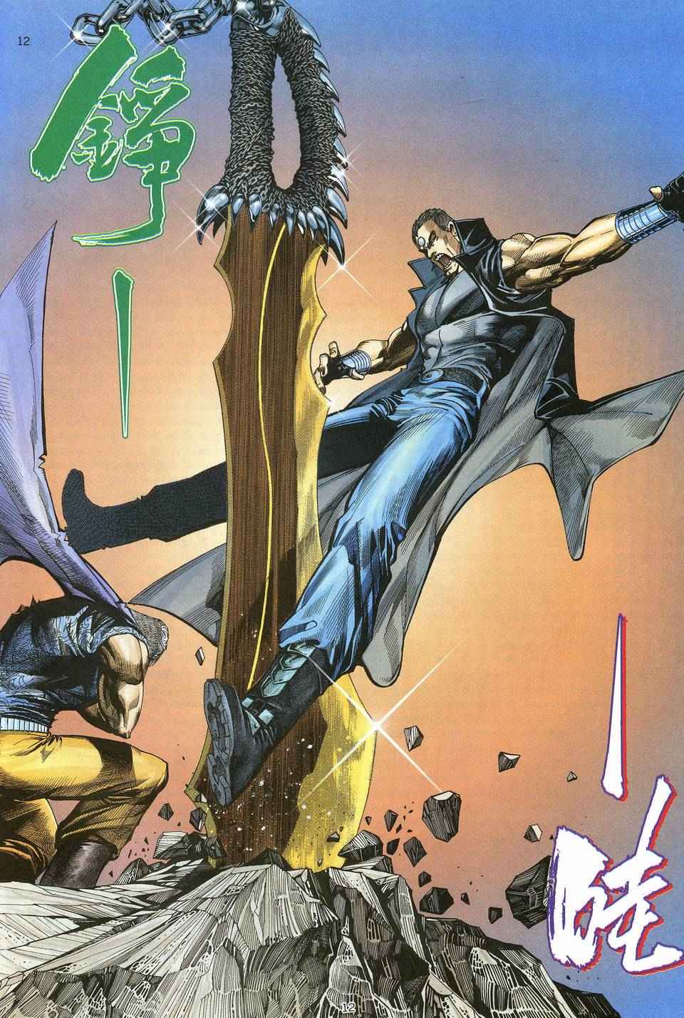 第 12 页