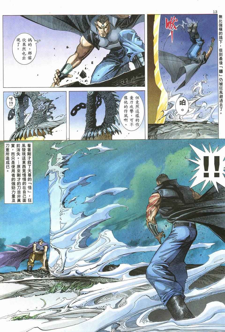 第 13 页